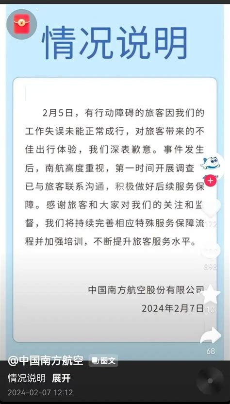 数字广东发布致歉声明回应网友对CEC-IDE系统的争议_进行_版本_南方