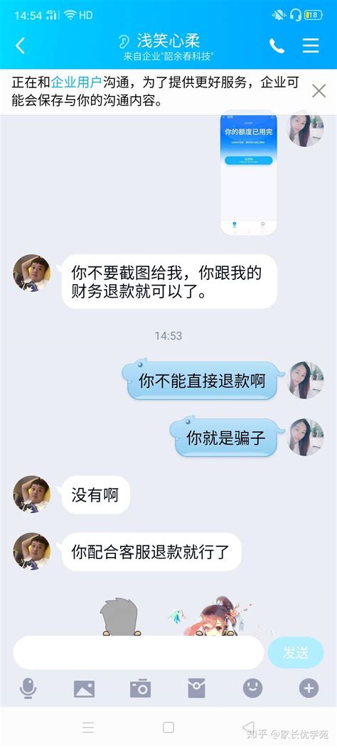 南京警方提醒警惕此类骗局：聊天1分钟，信息全泄露！