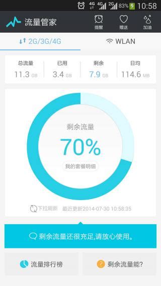 重庆移动网上营业厅app图片预览_绿色资源网