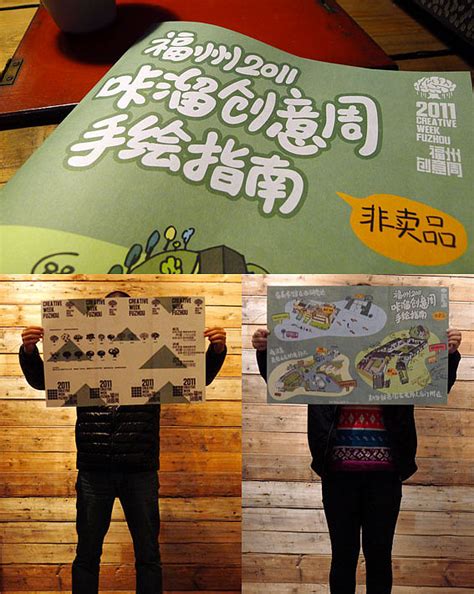 2011福州创意周手绘地图|插画|新锐潮流插画|joyida - 原创作品 - 站酷 (ZCOOL)