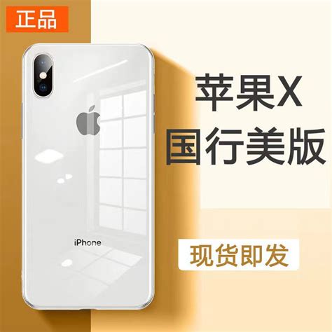 【二手95成新】Apple iPhone X 二手苹果X 二手手机 全网通4G手机-阿里巴巴