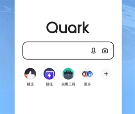 夸克app官方下载正版-夸克app下载最新版免费下载v6.12.0.550 官方版-007游戏网