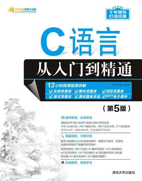 C Primer Plus中文版第6版 C语言从入门到精通零基础自学c语言编程入门教程书籍计算机程序设计数据结构经典教材 C++ primer ...