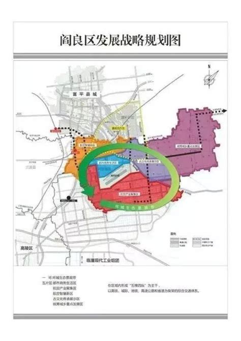 2021阎良现代设施花卉产业园规划设计方案-103P_精英策划圈-站酷ZCOOL