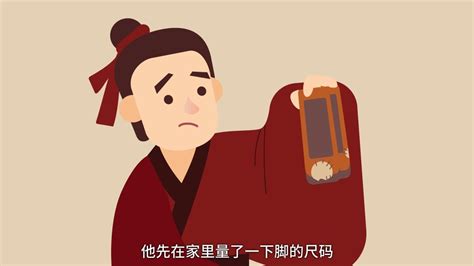 郑人买履(精)/学成语明事理故事绘本-小花生