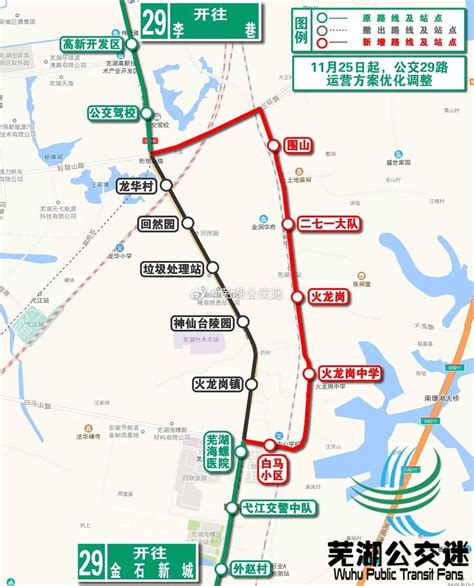 芜湖地铁2号线_360百科