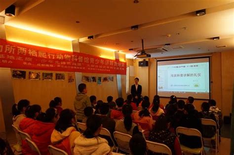 两栖爬行动物科普馆举办青少年讲解员培训活动----中国科学院成都生物研究所