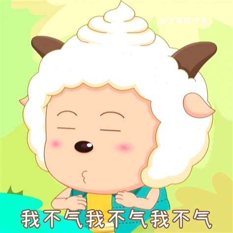 喜羊羊表情包图片