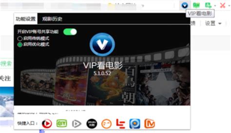VIP电影电视剧免费观看方法_360新知