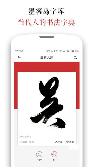 墨客岛app下载-墨客岛官方版下载v3.9.7 安卓版-绿色资源网