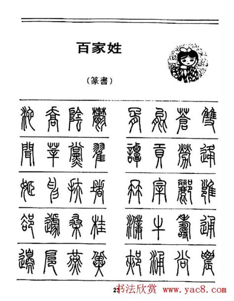 故宫发布“古文字与中华文明传承发展工程”阶段成果