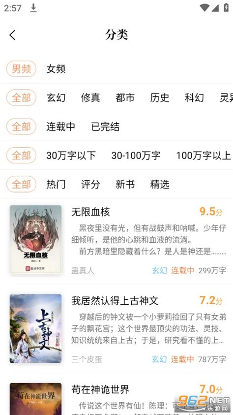 青羽阅读app-青羽阅读下载app v3.9.6-乐游网软件下载