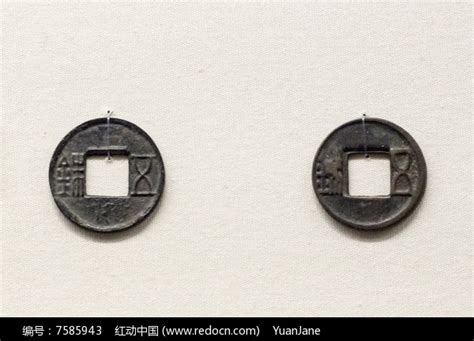 宣帝五铢西汉铜钱古代货币高清图片下载_红动中国