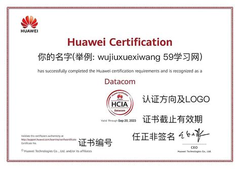 华为数通 HCIP-Datacom V1.0_认证考试_培训机构-东方瑞通