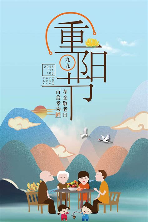 重阳节表情包图片