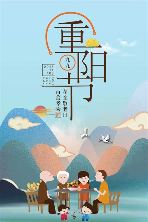 重阳节图片素材-正版创意图片500581235-摄图网