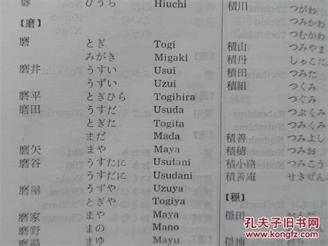 中国人的姓名用日语怎么读？ - 知乎