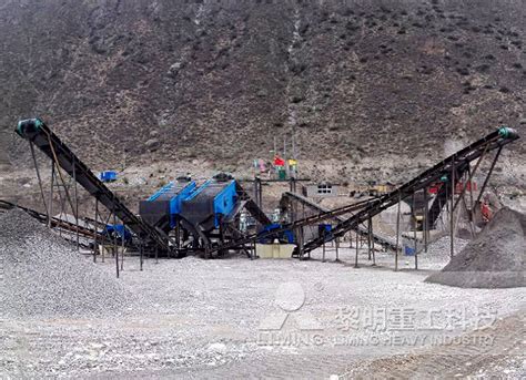 西藏昌都河卵石加工项目-精品案例-黎明重工科技股份有限公司