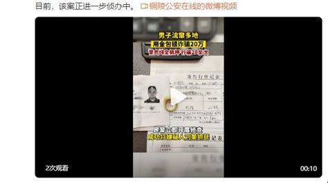 高台县检察院：“金包银项链冒充金项链诈骗？我看刑！”--高台县人民政府门户网站