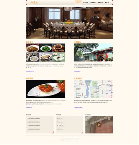 小厨师美食餐饮网站设计_LightClothing-站酷ZCOOL