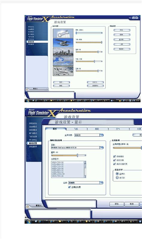 我最新优化的效果（二）-飞行美图-SINO模拟飞行网 飞行模拟器 FSX P3D SINO模拟飞行社区