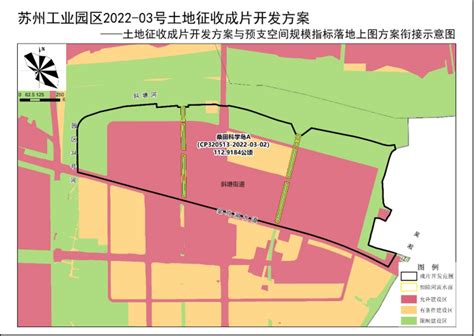 苏州工业园区2023-01号土地征收成片开发方案（征求意见稿） - 苏州市人民政府