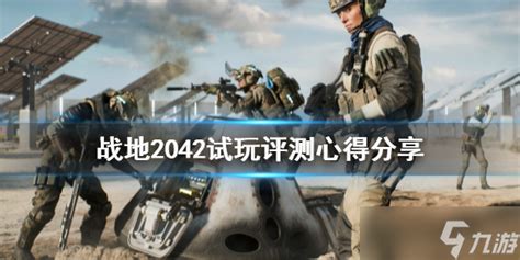 《战地2042》第一赛季首个更新 7月6日正式上线 - 快乐游加速器