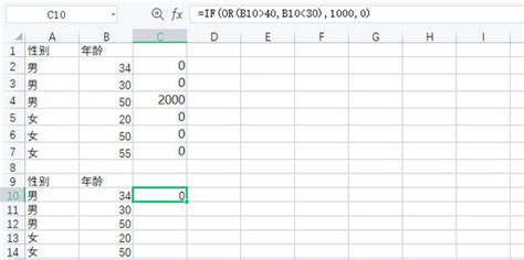 Excel中if函数怎样和and、or函数一起使用_360新知