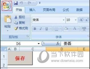 Microsoft Office 2007官方简体中文免费旗舰版下载（附安装激活密钥） | 挖软否