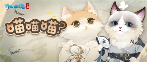 咪咪猫：一起喵喵叫 中文版-悟界ShareHub