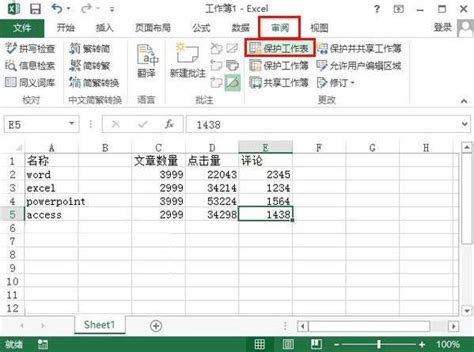 Excel 2016下载_Excel 2016官方免费下载_2024最新版_华军软件园