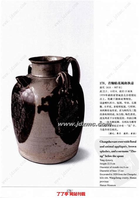 三王壶：来自于1400年的耀州瓷中的国宝文物 - 知乎