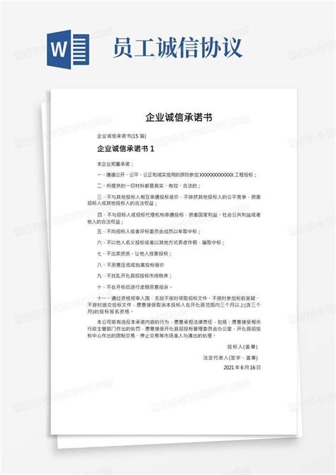 中国3.15诚信企业-潍坊嘉创环保科技有限公司