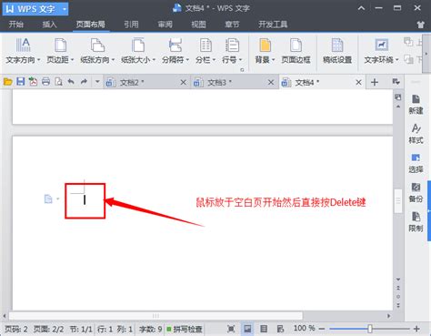 捷速PDF删除其中一页文档的方法 | 捷速PDF编辑器