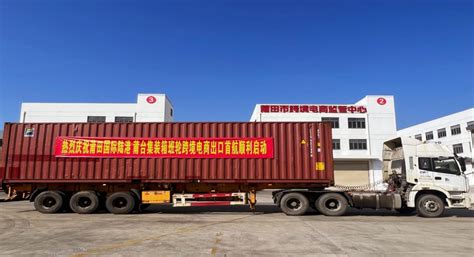 莆田国际陆港：莆台集装箱班轮跨境电商出口成功首航