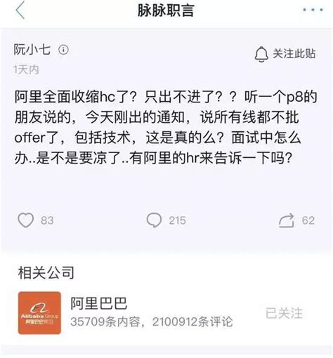 华为、阿里、京东3巨头被曝”全面停止社招” 回应来了-站长资讯网