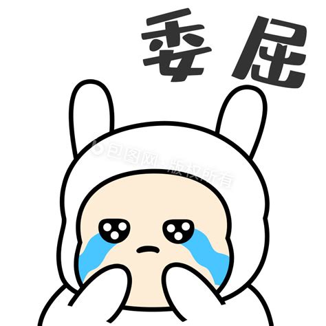感动的小表情图片