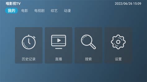 喵影视tv下载安装-喵影视TVapp下载最新版3.4.0 官方正版-东坡下载