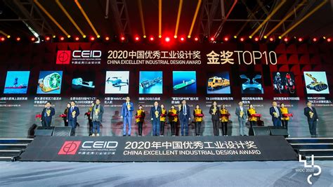 2020世界工业设计大会、中国优秀工业设计奖颁奖典礼在烟台召开凤凰网山东_凤凰网