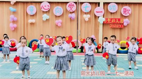 北海市海城区阳光幼儿园大一班——我骄傲，我是中国人！_腾讯视频