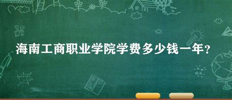 海南国家企业信用公示信息系统(海南)信用中国网站