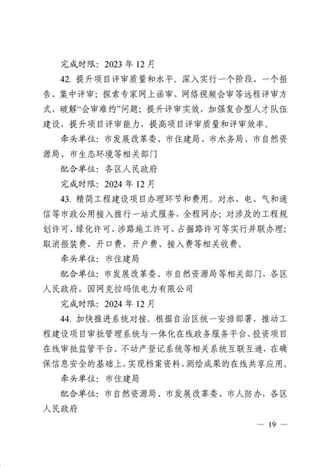 一图读懂《克拉玛依市氢能产业发展行动计划（2023—2025年）_克拉玛依市人民政府