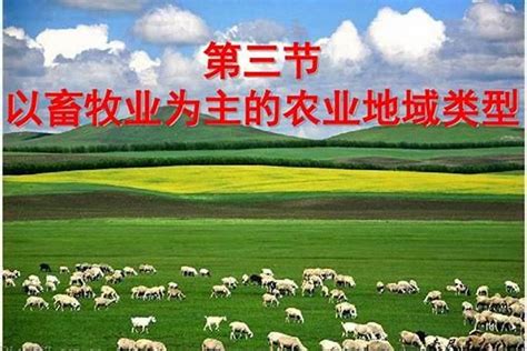 2020年属羊家居风水布局(青藏地区以什么畜牧业为主)_风水_若朴堂文化