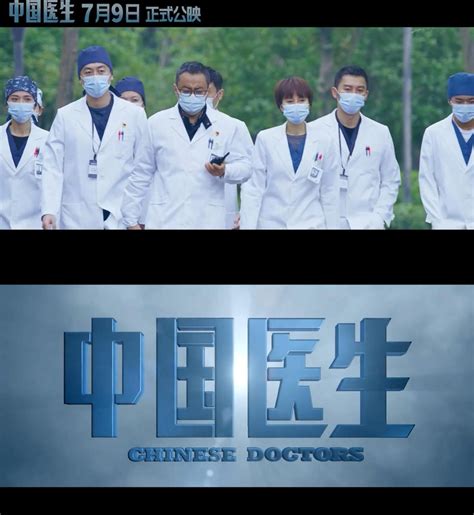 《中国医生》本周五上映，第一波口碑已经来了→_台前幕后_新民网