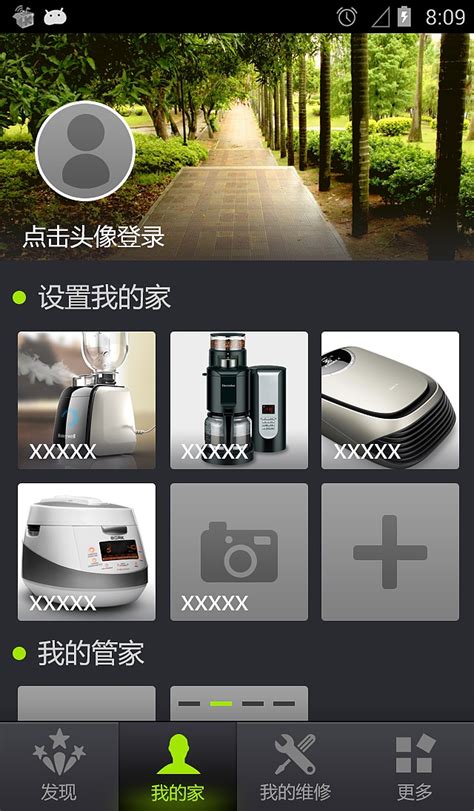 家电维修服务网站UI视觉|网页|其他网页|jinwei0771 - 原创作品 - 站酷 (ZCOOL)