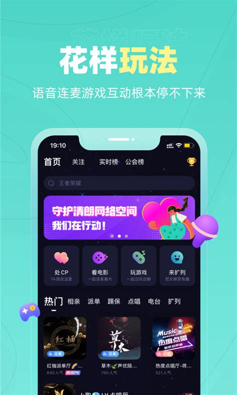 2022最新交友app排行榜前十名 精品交友软件推荐_豌豆荚