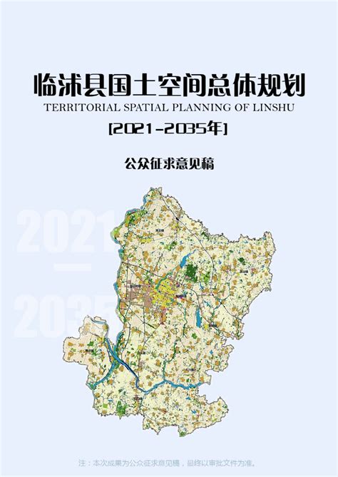 山东临沭警方通报“时代广场有人打架”：王某某已被公安机关依法行拘_荔枝网新闻