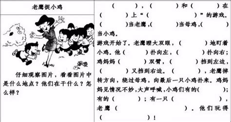 小学一年级语文看图写话练习题汇总（二）_上海爱智康
