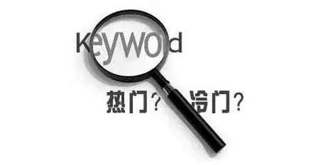 如何挖掘关键词（如何搜索网站关键词）-8848SEO