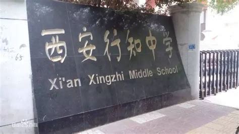 西安初中排名前100名的学校，西安中考学校排名